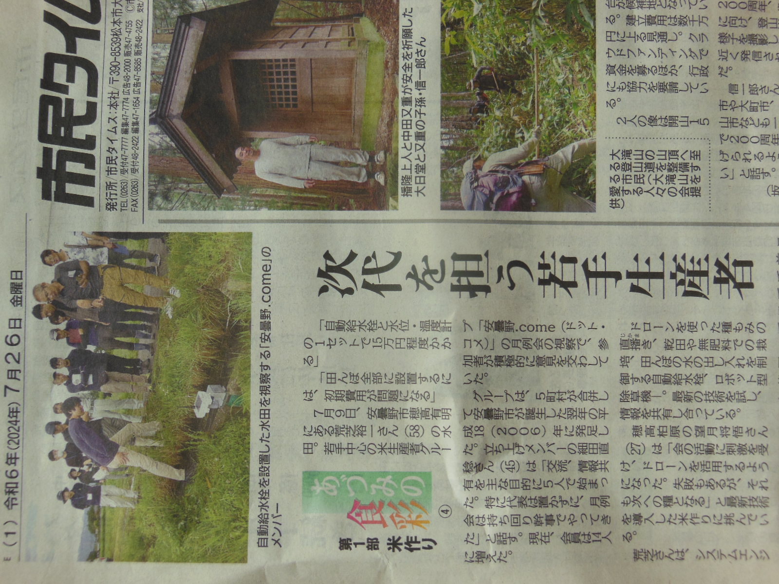 戦後改革期の農業問題―埼玉県を事例として (shin - その他