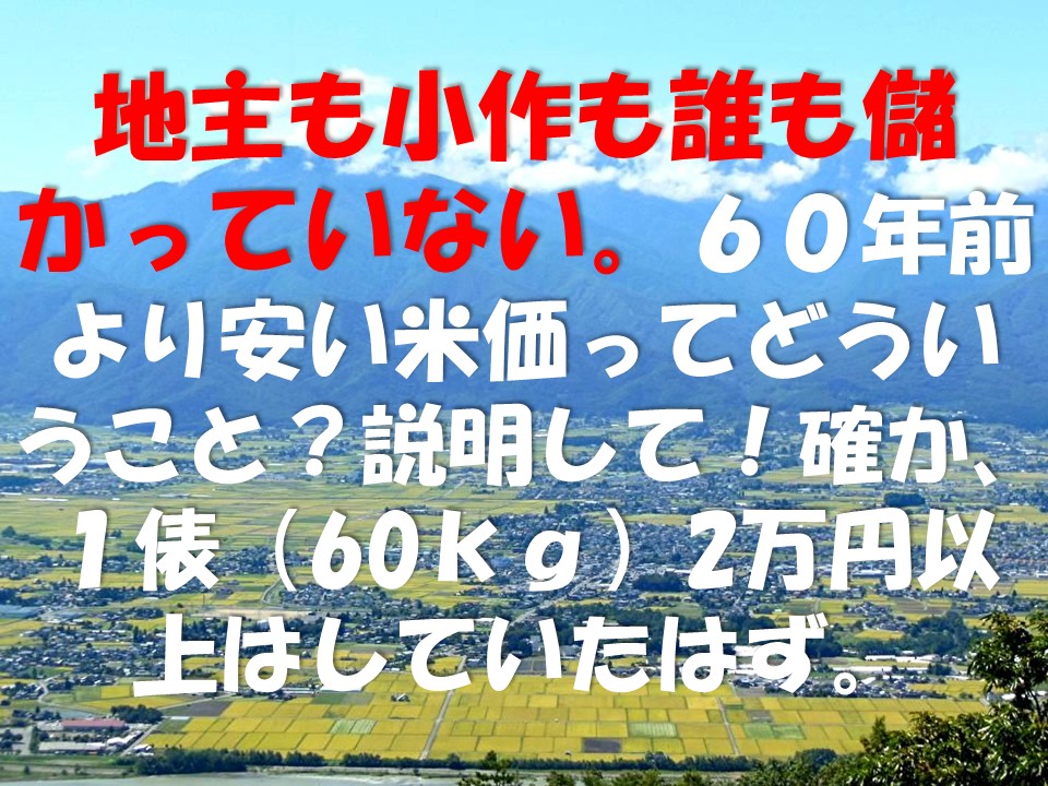 人間復権の食・農・協同 令和の農業改革 農業を生態系に戻す中で、食える農業に変革する