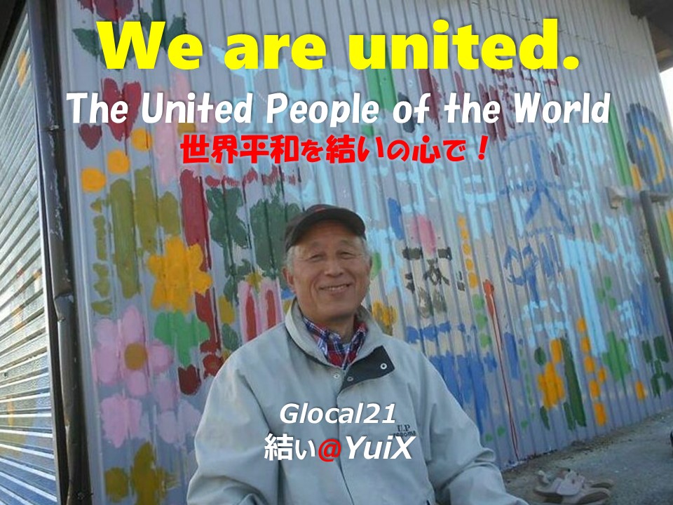 World Peace earth company �ЂƂ肩��n�܂鐢�E���a�@�����i���Y�ҁ�����ҁj����񔭐M���鑤�ɗ���DX���N�����A�����̃l�b�g�匠���S�ۂ����B�O���[�J���Q�P�@�C���^�[�l�b�g���ܖ�