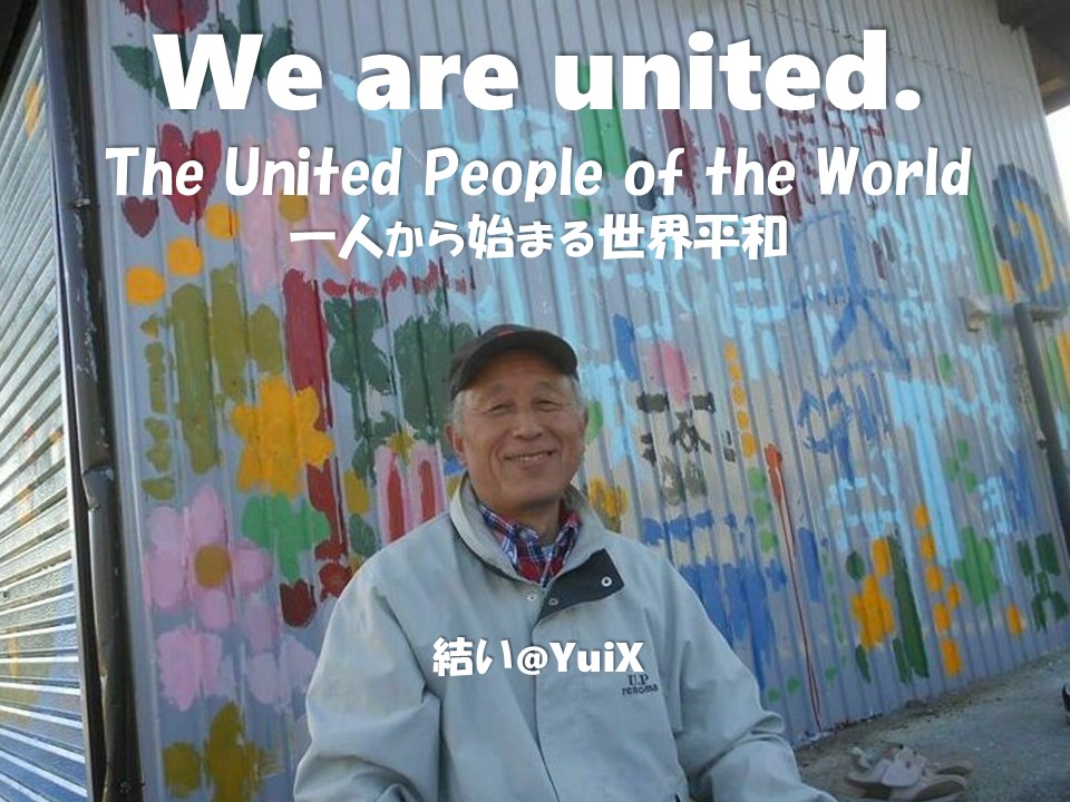 World Peace earth company ЂƂ肩n܂鐢Ea@O̐ 肪Ƃ@܁@܁@Naturalian@lԐ߂ X[Ct@VvCt@{l̎Rρ@Fρ@ϗρ@C^[lbgܖ
