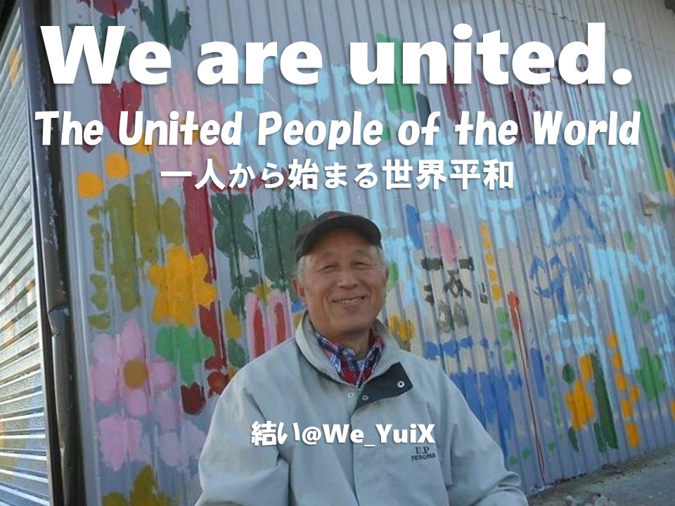 World Peace earth company �ЂƂ肩��n�܂鐢�E���a�@�O��̐����� ���肪�Ƃ��@���������܁@�����������܁@Naturalian�@�l�Ԑ�������߂��� �X���[���C�t�@�V���v�����C�t�@���{�l�̎��R�ρ@�F���ρ@�ϗ��ρ@�C���^�[�l�b�g���ܖ�