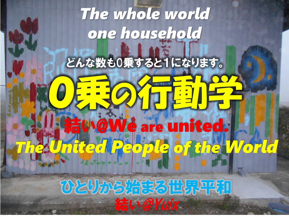 0̍sw@0̋F@ǂȐO悷ƂPɂȂ