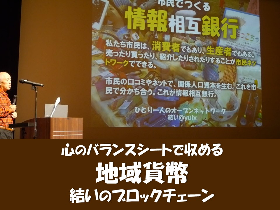 ”情報相互銀行　クラウドマーケティング