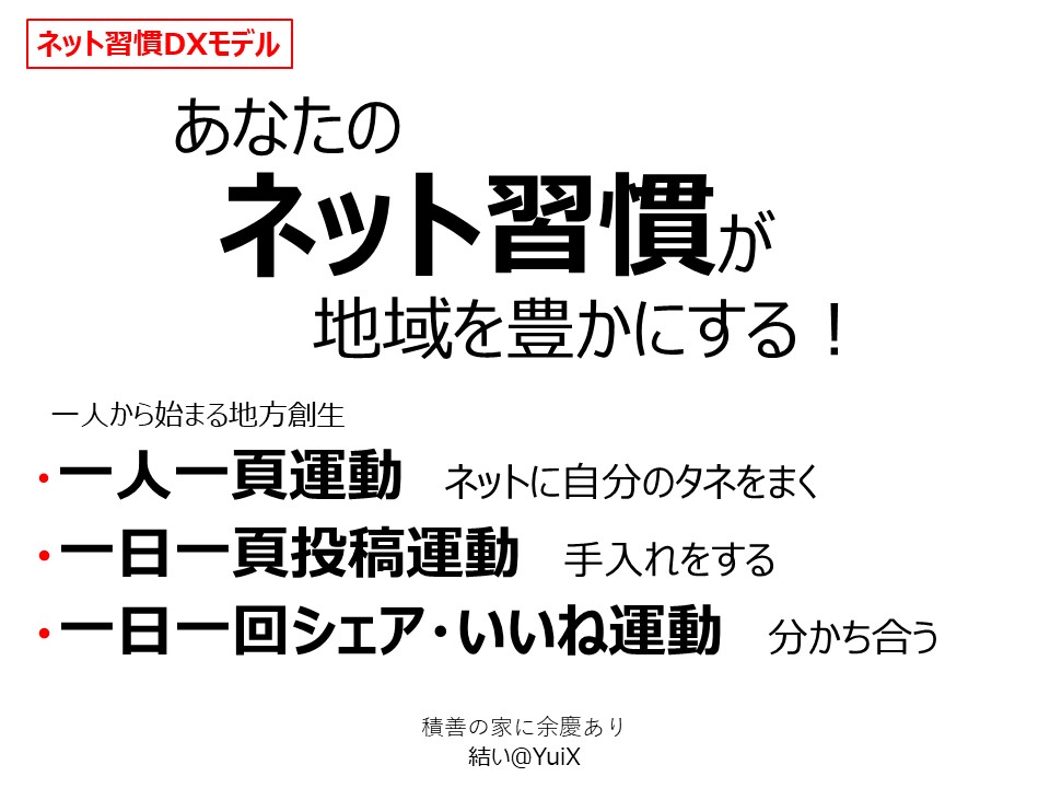 ブロックチェーン　一対一経済　ネットワーク経済　お互いさまの経済　結いの経済　共生経済　共同体　クラウドマーケティング　共助システム 支え合い　ネットワーク社会　共生社会　セーフティネット　おたがいさま　おかげさま　共生経済　社会保障制度