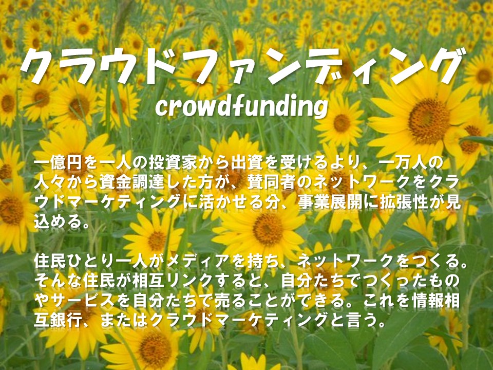 We are united. NEht@fBO@crowdfunding