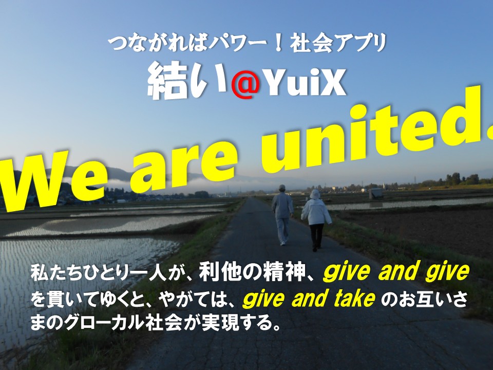 Ȃ΃p[@݂ȂIWe are united. world peace