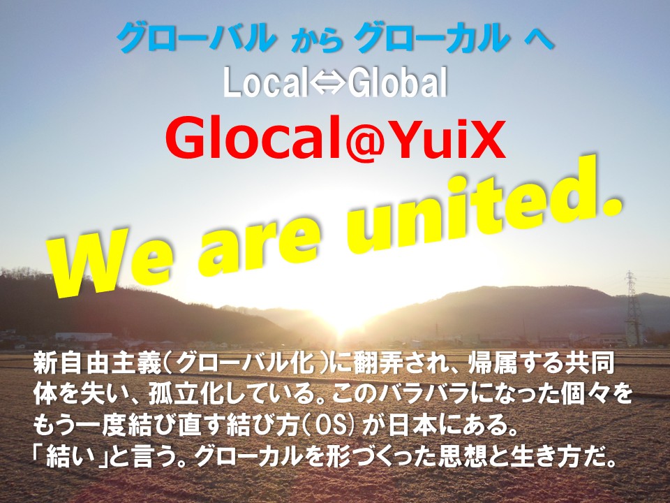 Ȃ΃p[@݂ȂIWe are united. world peace