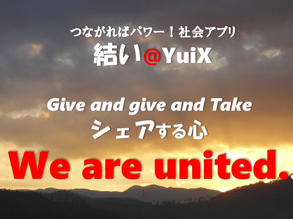 Ȃ΃p[@݂ȂIWe are united. world peace