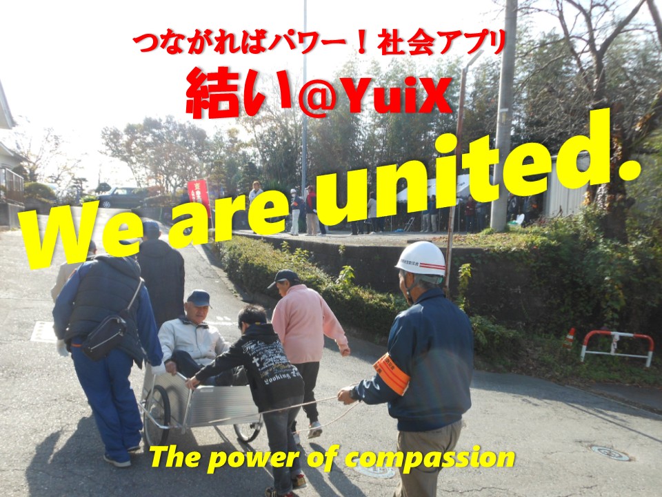 Ȃ΃p[@݂ȂIWe are united. world peace
