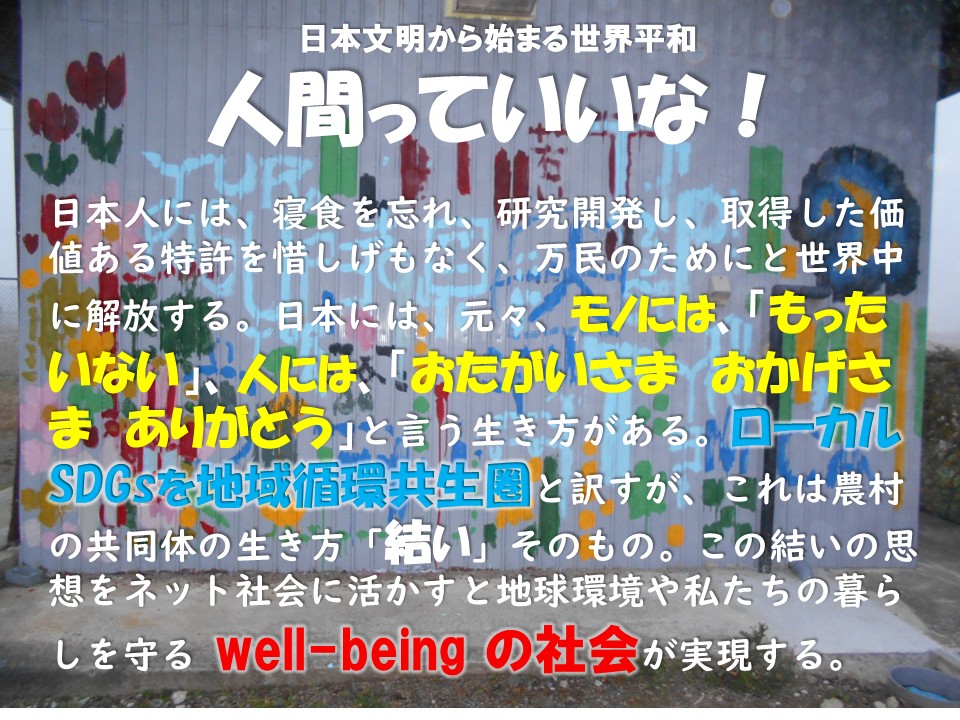 {n܂鐢Ea lԂĂȁI world peace